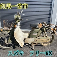 スズキ　フリーDX free DX 50cc? 鍵書類あり　ジャンク