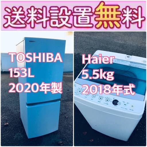 この価格はヤバい❗️しかも送料設置無料❗️冷蔵庫/洗濯機の大特価2点セット♪