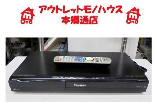 札幌白石区 パナソニック HDD搭載ハイビジョン DVDレコーダー  DMR-XE100 320GB 2010年製 本郷通店
