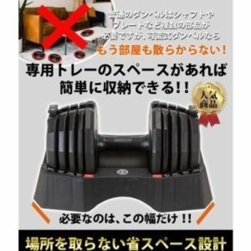 可変式ダンベル 22.5kg 2個セット ヤマダウェブ購入品 【公式