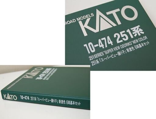ジャンク扱い KATO 10-474 251系 スーパービュー踊り子 新塗色 6両基本
