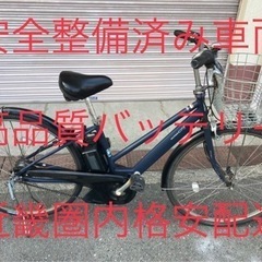 安心保証付き！安全整備済み！電動自転車38