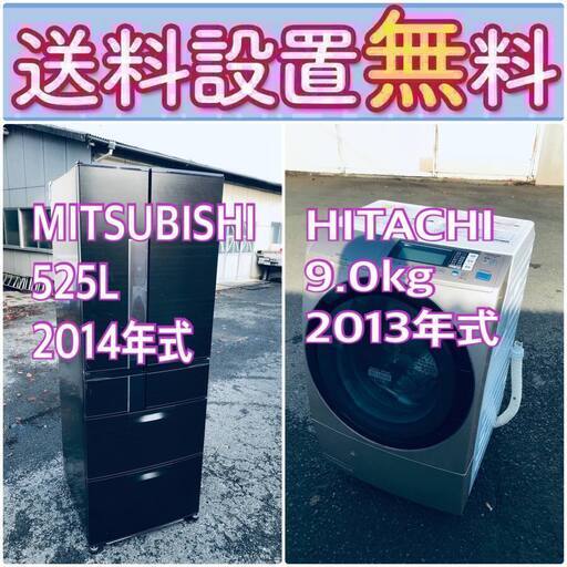 送料設置無料❗️人気No.1入荷次第すぐ売り切れ❗️冷蔵庫/洗濯機の爆安2点セット♪