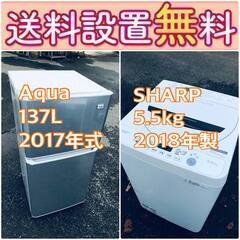 🔥緊急企画🔥送料設置無料❗️早い者勝ち❗️現品限り❗️冷蔵庫/洗...