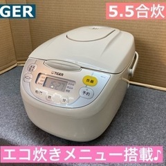 I759 ★ TIGER 炊飯ジャー 5.5合炊き ⭐動作確認済...