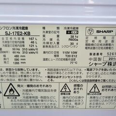 配達設置無料！ 少し大きめ167L 便利などっちもドア 冷蔵庫 SHARP LL07