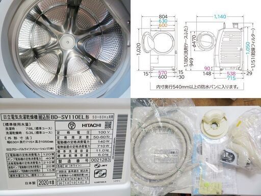 配達設置無料！ 美品 2020年製 ドラム式洗濯乾燥機 11kg LS01