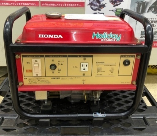 【ジャンク】ホンダ EP600H 発電機