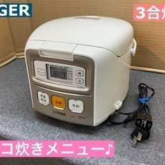 I757 ★ TIGER 炊飯ジャー 3合炊き  ⭐動作確認済 ...