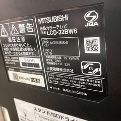 MITSUBISHI 三菱 32型液晶テレビ LCD-32BW6 ブルーレイドライブ HDD 