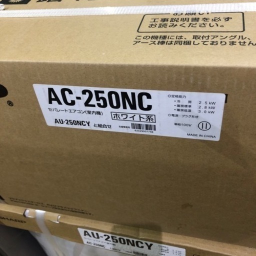 A-024 未使用　SHARP 8畳用エアコン❗️