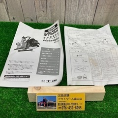 ◇ハイデルスポンプ　工進　SEV-25L◇