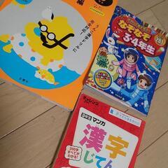 3年生向け 漢字じてん、ドリル、なぞなぞ