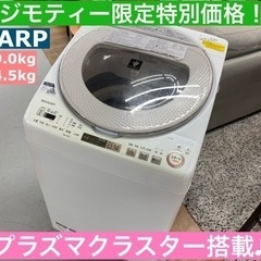 I394 ★ SHARP 洗濯乾燥機  ⭐動作確認済 ⭐クリーニ...