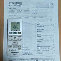 売約済】⑤パナソニック CS-226CFR 6畳向け 2.2KW エアコン