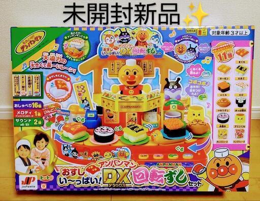 アンパンマン 回転寿司