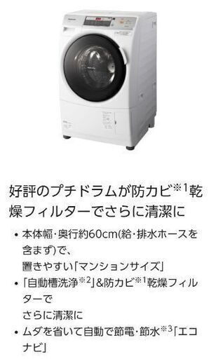 急募：12月29日取引希望   Panasonic ドラム式洗濯機