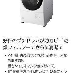 急募：12月29日取引希望   Panasonic ドラム式洗濯機