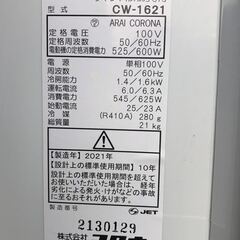 ■中古品 コロナ ウィンドエアコン ウインド形冷房専用 CW-1621 2021年製 窓用エアコン 枠付き リモコン付　動作問題なし■
