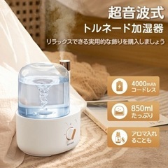 【新品未使用】【トルネード加湿器】 加湿器 卓上 UV除菌 おし...