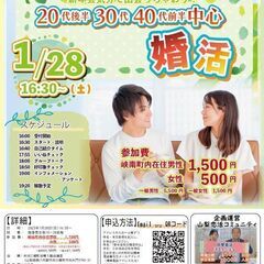 1月最終週イベント告知(^－^) − 山梨県