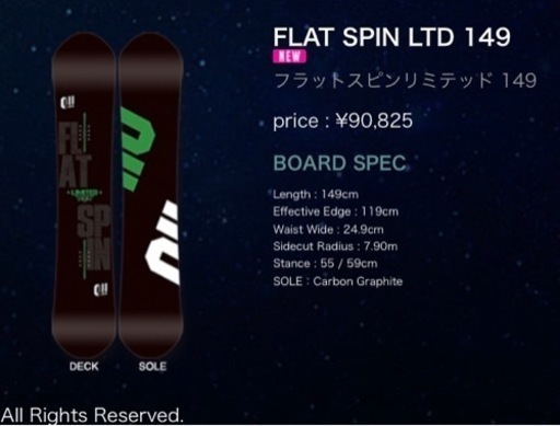 011 ゼロワンスノーボード　フラットスピンリミテッド　149 011artistic フラットスピンリミテッド149cm （011 artistic