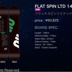 スノーボード　011 ゼロワンワン　フラットスピンリミテッド149