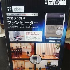 新品！47,500円で売られていました！】 】イワタニ カセットガスファン 