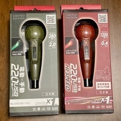 【限定色】電ドラボール２台セット　新品