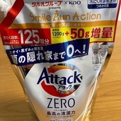 アタックゼロ　1250gパウチ　残量約8割　ボトル付き