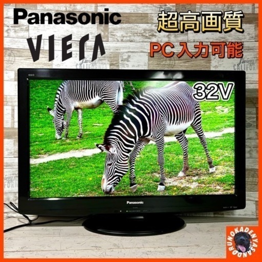 【ご成約済み】Panasonic VIERA 液晶テレビ 32型✨ 配送無料