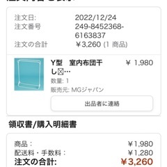 値下げ❗️新品未使用‼️・布団干し/洗濯物干し