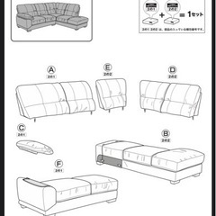 【美品】ニトリ　カウチソファ