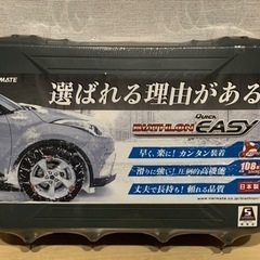 CAR　MATE　タイヤチェーンBIATHLON EASY 　サ...