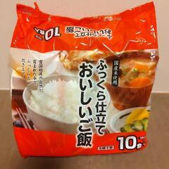 国産米おいしいご飯10食入り