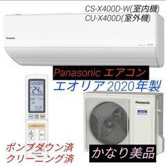 ジモティ来店特価!!!【Panasonic】パナソニック エアコン CS-J220D