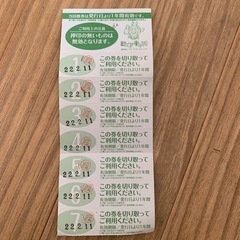 23年2/11まで！ピュアキッズ加古川一日フリー券700円