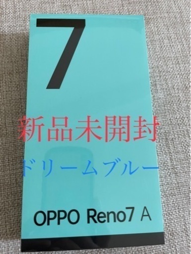 OPPO Reno7 A ドリームブルー(新品未開封) SIMフリー 残債なし
