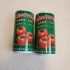 トマトジュース2缶