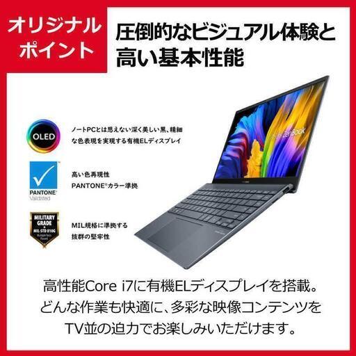 ASUS エイスース ZenBook 13 OLED 有機EL 13.3インチ 第10世代 Core i7