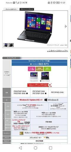 ② 13.3型ノートPC Core-i7 SSD新品128GB メモリ8GB BDXL ② 13.3型ノートPC Core-i7 SSD新品128GB メモリ8GB BDXL
