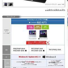 ② 13.3型ノートPC  Core-i7 SSD新品128GB...