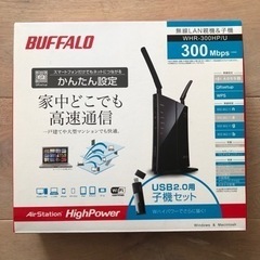 【新品未使用】BUFFALO 無線ルーター