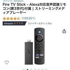 【半額以下】Amazon Fire TV Stick 