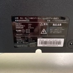 店頭10％OFF】Joaille JOY-40TVSUMO1-W 40インチ液晶テレビ リサイクル