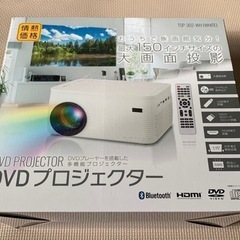 DVDプレーヤー付き多機能プロジェクター TSP-302-WH（...
