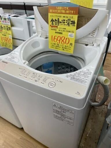 【ドリーム川西店】中古家電/TOSHIBA/全自動洗濯機/AW-5G8【御来店限定】