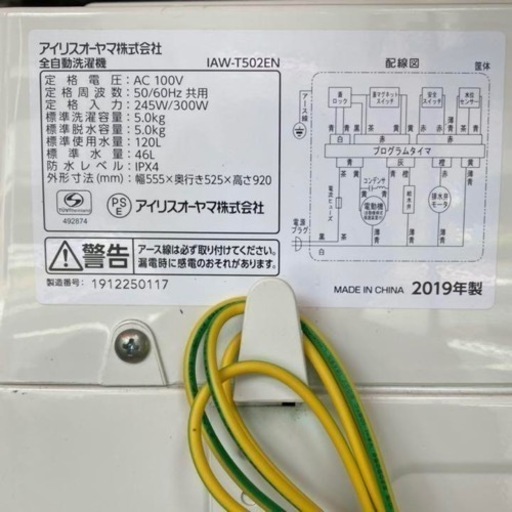 【お引渡者様 決定】洗濯機