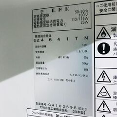 山口)下松市より 台下冷蔵庫 4641TN DAIWA 181L BIZJN12H