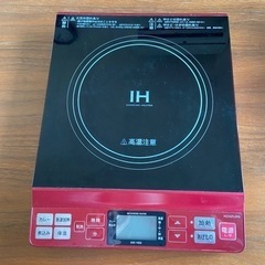 IH調理器　2016年製